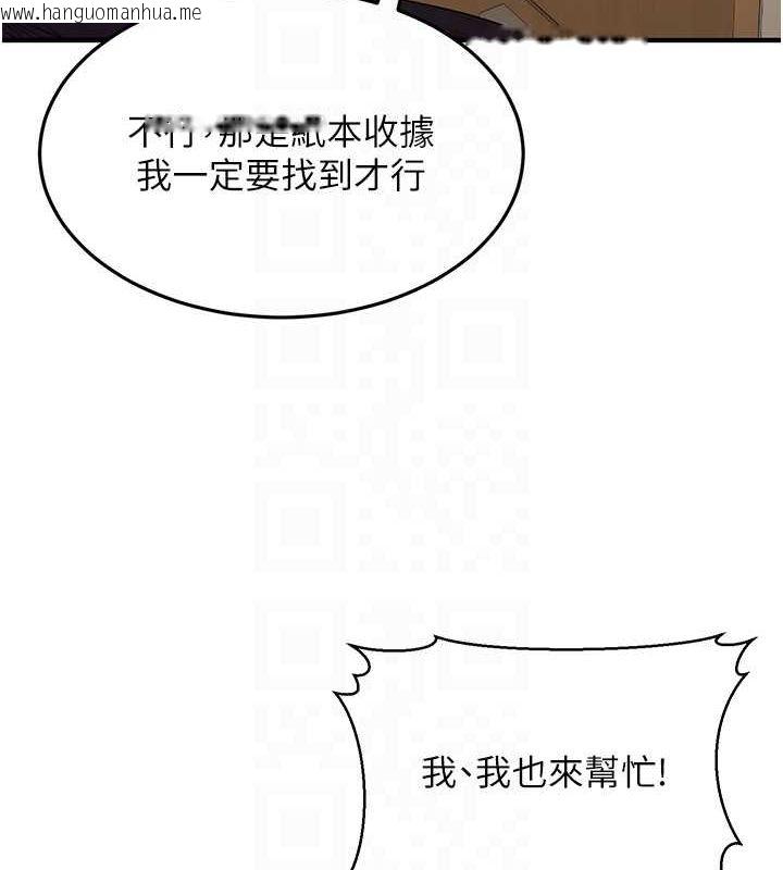 韩国漫画公务员的桃色副业韩漫_公务员的桃色副业-第10话-妳在当直播主吗!?在线免费阅读-韩国漫画-第29张图片