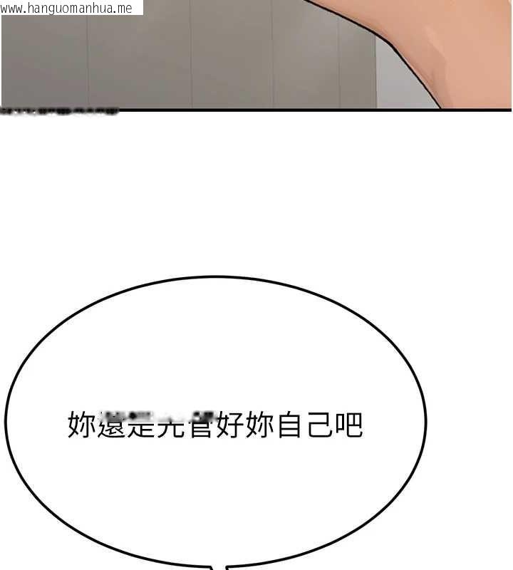 韩国漫画公务员的桃色副业韩漫_公务员的桃色副业-第10话-妳在当直播主吗!?在线免费阅读-韩国漫画-第163张图片