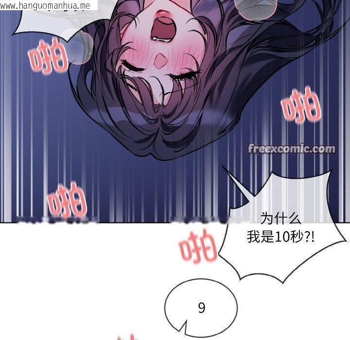 韩国漫画撕开冰山女神的面具韩漫_撕开冰山女神的面具-第18话在线免费阅读-韩国漫画-第80张图片