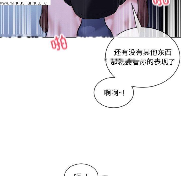韩国漫画撕开冰山女神的面具韩漫_撕开冰山女神的面具-第18话在线免费阅读-韩国漫画-第24张图片