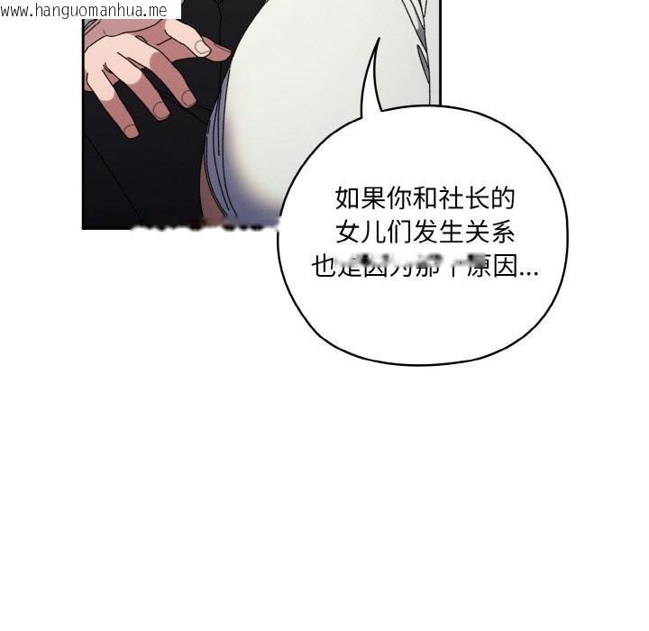 韩国漫画请把女儿交给我/老大!-请把女儿交给我!韩漫_请把女儿交给我/老大!-请把女儿交给我!-第67话在线免费阅读-韩国漫画-第14张图片