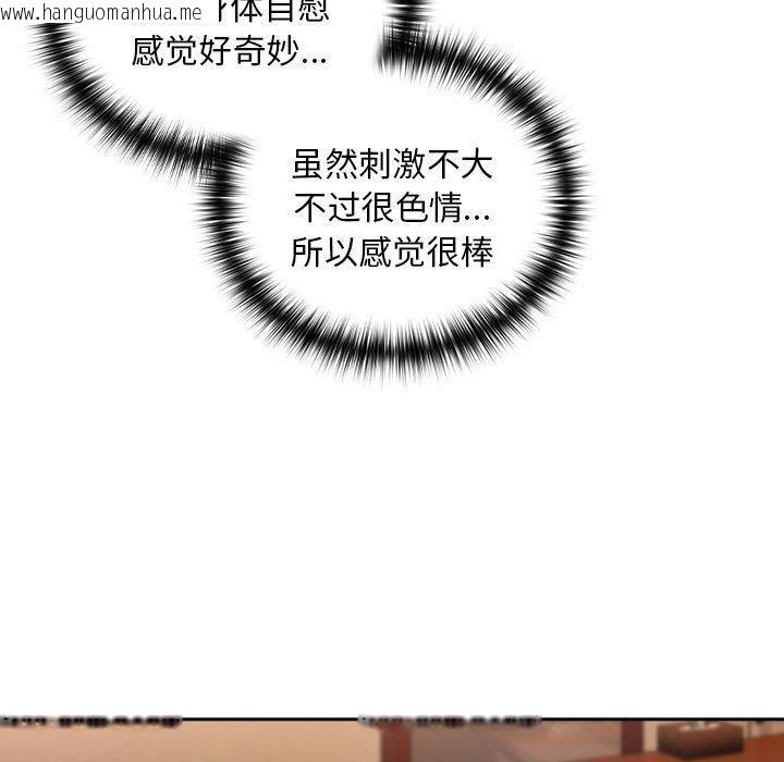 韩国漫画下班后的例行恋爱韩漫_下班后的例行恋爱-第49话在线免费阅读-韩国漫画-第45张图片