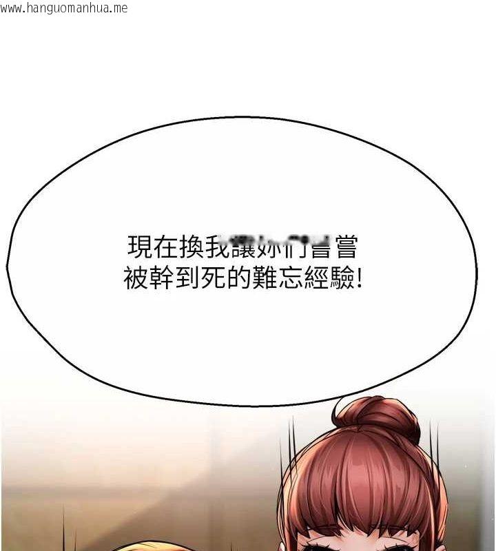 韩国漫画痒乐多阿姨韩漫_痒乐多阿姨-第54话-妳们闹够了没…?在线免费阅读-韩国漫画-第117张图片