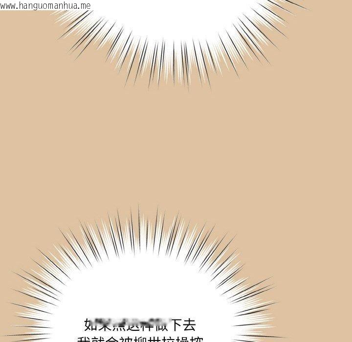 韩国漫画请把女儿交给我/老大!-请把女儿交给我!韩漫_请把女儿交给我/老大!-请把女儿交给我!-第68话在线免费阅读-韩国漫画-第52张图片