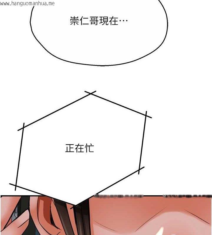 韩国漫画痒乐多阿姨韩漫_痒乐多阿姨-第54话-妳们闹够了没…?在线免费阅读-韩国漫画-第34张图片