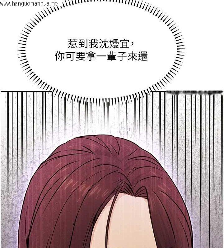 韩国漫画公务员的桃色副业韩漫_公务员的桃色副业-第10话-妳在当直播主吗!?在线免费阅读-韩国漫画-第89张图片