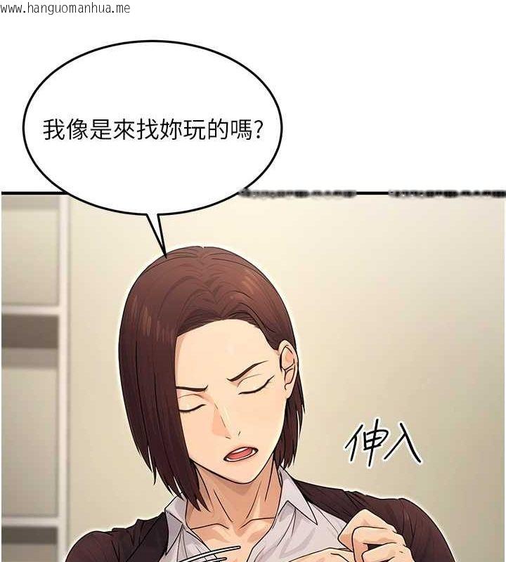 韩国漫画公务员的桃色副业韩漫_公务员的桃色副业-第10话-妳在当直播主吗!?在线免费阅读-韩国漫画-第106张图片