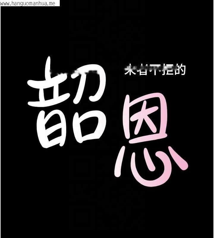 韩国漫画韶恩韩漫_韶恩-第42话-原来你们情侣玩那么大在线免费阅读-韩国漫画-第19张图片