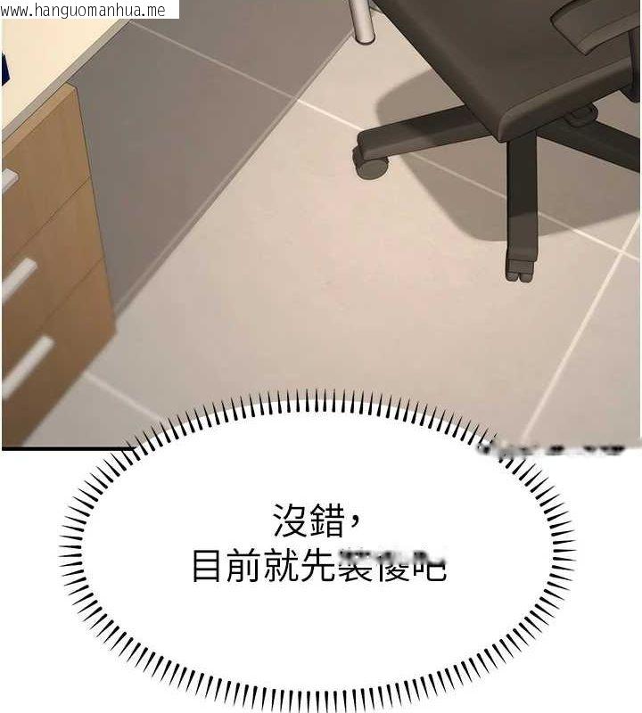 韩国漫画公务员的桃色副业韩漫_公务员的桃色副业-第10话-妳在当直播主吗!?在线免费阅读-韩国漫画-第80张图片