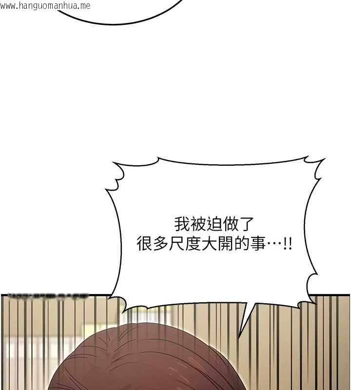 韩国漫画公务员的桃色副业韩漫_公务员的桃色副业-第10话-妳在当直播主吗!?在线免费阅读-韩国漫画-第149张图片
