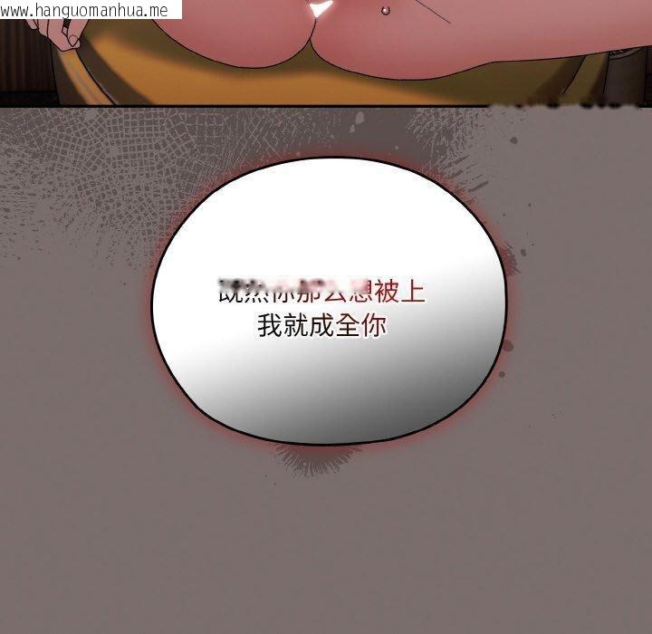 韩国漫画请把女儿交给我/老大!-请把女儿交给我!韩漫_请把女儿交给我/老大!-请把女儿交给我!-第68话在线免费阅读-韩国漫画-第70张图片