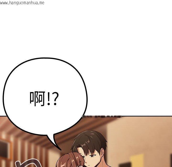 韩国漫画下班后的例行恋爱韩漫_下班后的例行恋爱-第49话在线免费阅读-韩国漫画-第50张图片