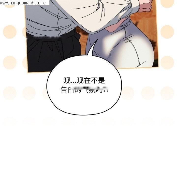 韩国漫画请把女儿交给我/老大!-请把女儿交给我!韩漫_请把女儿交给我/老大!-请把女儿交给我!-第67话在线免费阅读-韩国漫画-第62张图片