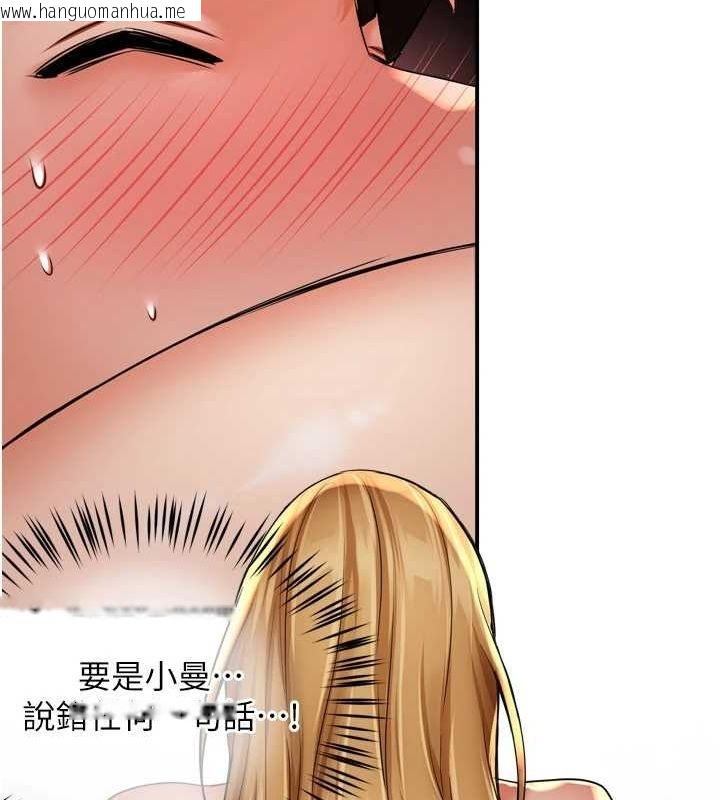 韩国漫画痒乐多阿姨韩漫_痒乐多阿姨-第54话-妳们闹够了没…?在线免费阅读-韩国漫画-第55张图片