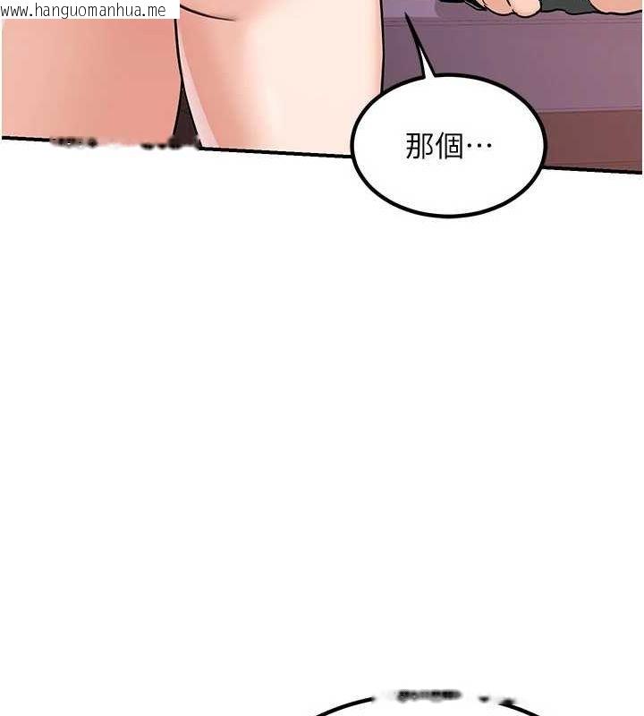 韩国漫画熟女交换计划韩漫_熟女交换计划-第13话-满心期待的礼拜三在线免费阅读-韩国漫画-第103张图片
