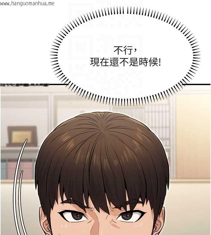 韩国漫画公务员的桃色副业韩漫_公务员的桃色副业-第10话-妳在当直播主吗!?在线免费阅读-韩国漫画-第73张图片