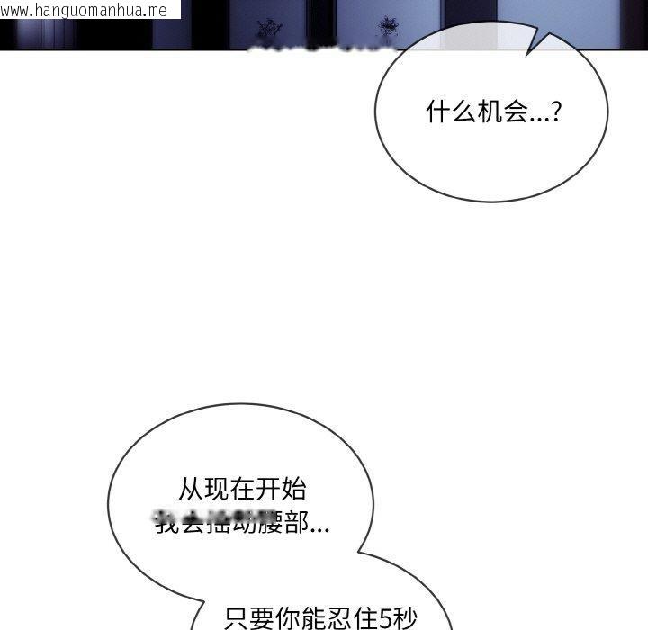 韩国漫画撕开冰山女神的面具韩漫_撕开冰山女神的面具-第18话在线免费阅读-韩国漫画-第47张图片