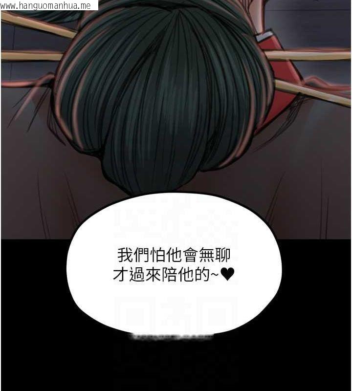 韩国漫画最强家丁韩漫_最强家丁-第30话-亲儿子竟是同伙在线免费阅读-韩国漫画-第111张图片