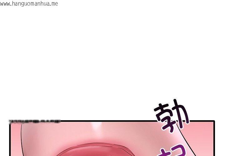 韩国漫画想要拥有她/渴望占有她韩漫_想要拥有她/渴望占有她-第57话在线免费阅读-韩国漫画-第1张图片