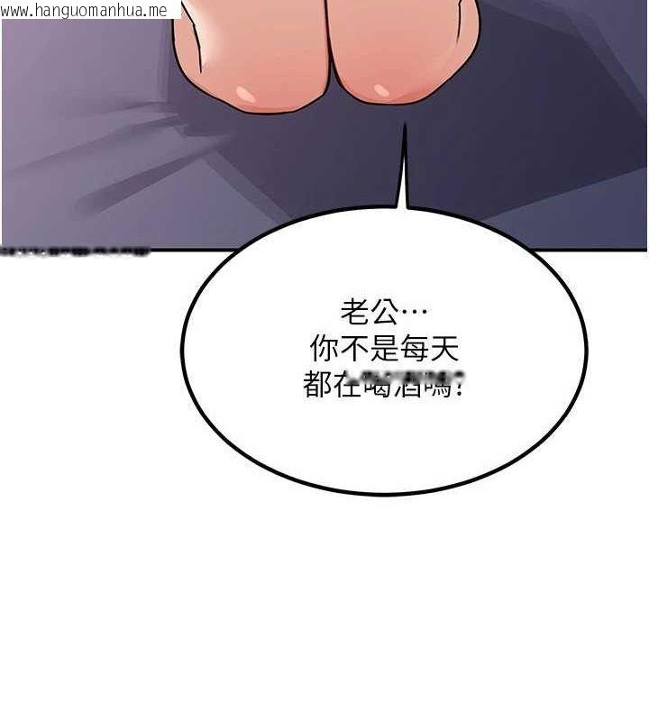 韩国漫画熟女交换计划韩漫_熟女交换计划-第13话-满心期待的礼拜三在线免费阅读-韩国漫画-第111张图片