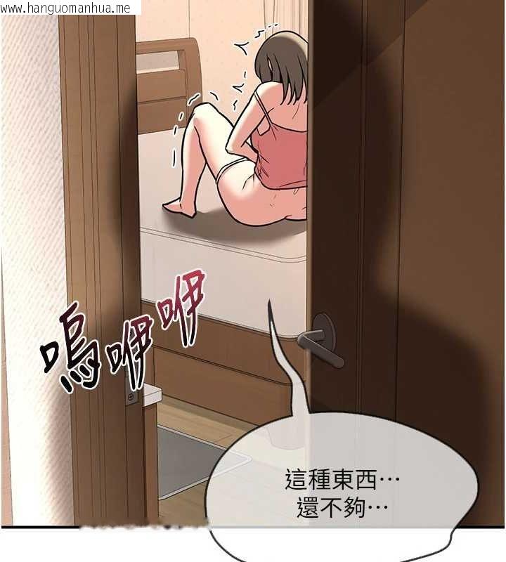 韩国漫画熟女交换计划韩漫_熟女交换计划-第13话-满心期待的礼拜三在线免费阅读-韩国漫画-第177张图片