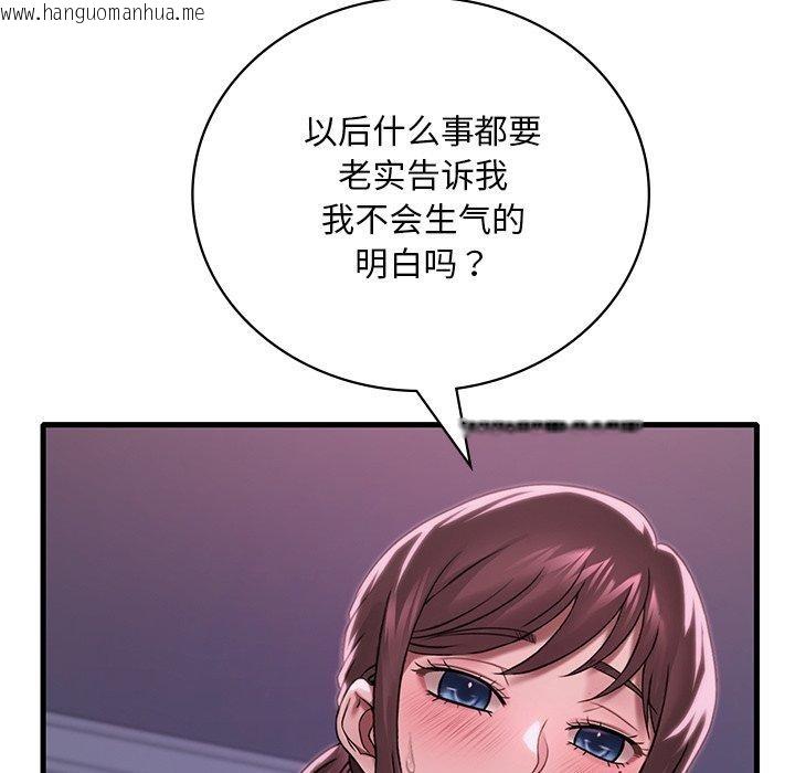 韩国漫画想要拥有她/渴望占有她韩漫_想要拥有她/渴望占有她-第57话在线免费阅读-韩国漫画-第85张图片