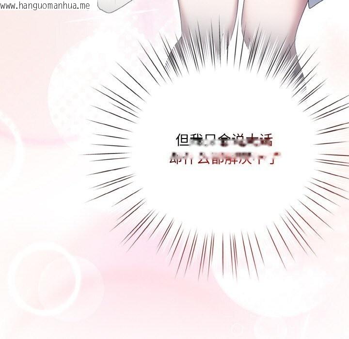韩国漫画请把女儿交给我/老大!-请把女儿交给我!韩漫_请把女儿交给我/老大!-请把女儿交给我!-第67话在线免费阅读-韩国漫画-第38张图片