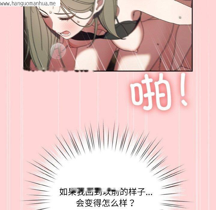 韩国漫画请把女儿交给我/老大!-请把女儿交给我!韩漫_请把女儿交给我/老大!-请把女儿交给我!-第68话在线免费阅读-韩国漫画-第146张图片