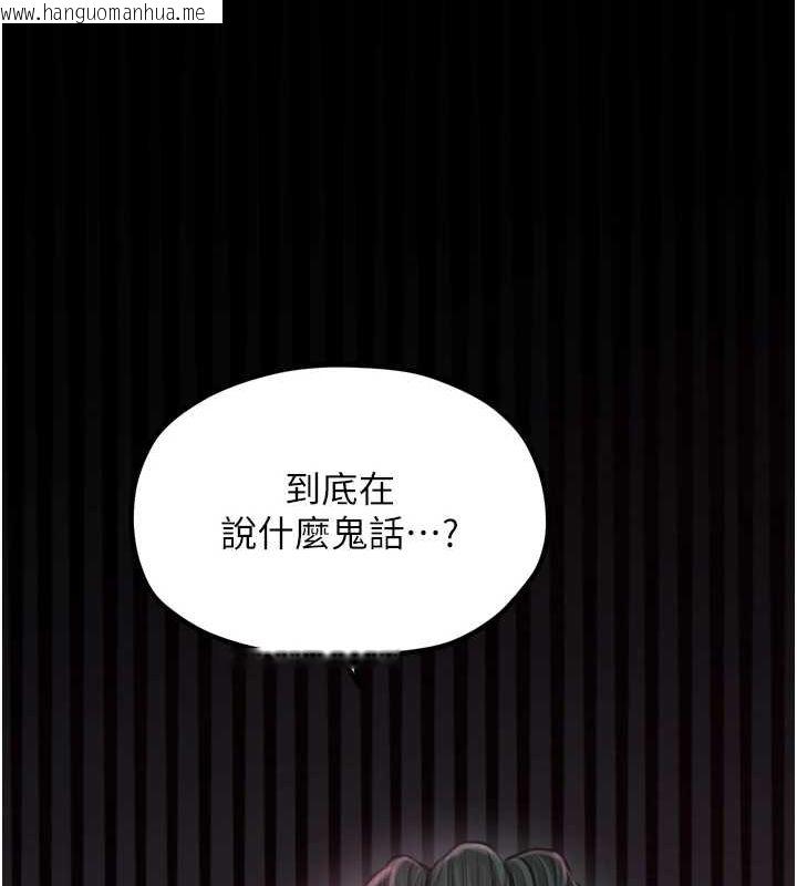 韩国漫画最强家丁韩漫_最强家丁-第30话-亲儿子竟是同伙在线免费阅读-韩国漫画-第42张图片