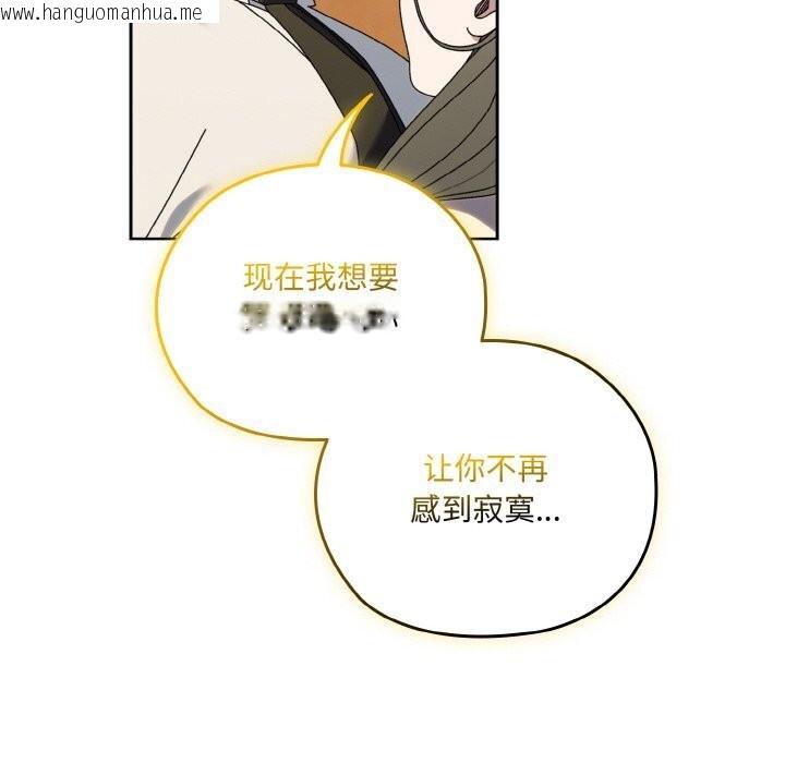 韩国漫画请把女儿交给我/老大!-请把女儿交给我!韩漫_请把女儿交给我/老大!-请把女儿交给我!-第67话在线免费阅读-韩国漫画-第56张图片