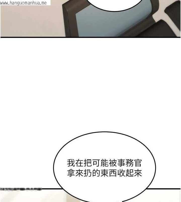 韩国漫画公务员的桃色副业韩漫_公务员的桃色副业-第10话-妳在当直播主吗!?在线免费阅读-韩国漫画-第34张图片
