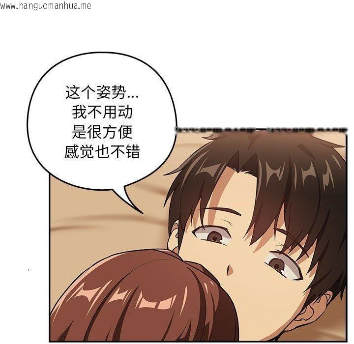韩国漫画下班后的例行恋爱韩漫_下班后的例行恋爱-第49话在线免费阅读-韩国漫画-第85张图片