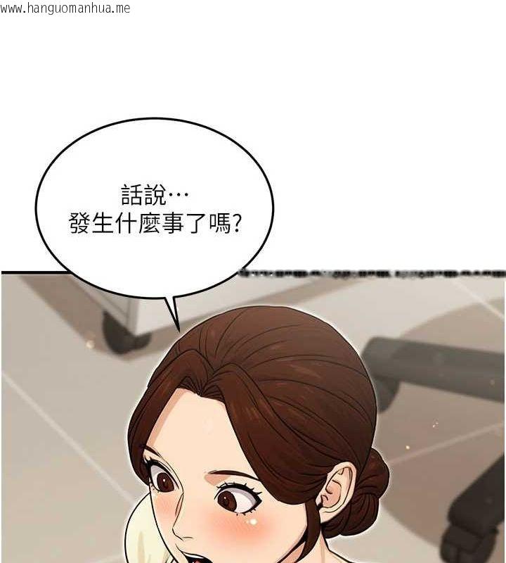 韩国漫画公务员的桃色副业韩漫_公务员的桃色副业-第10话-妳在当直播主吗!?在线免费阅读-韩国漫画-第22张图片