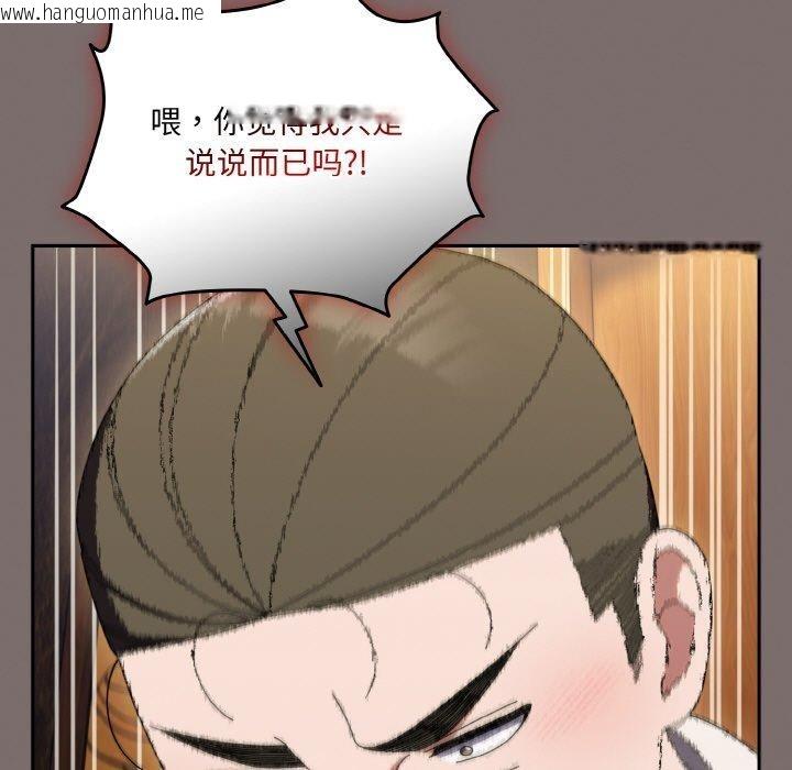 韩国漫画请把女儿交给我/老大!-请把女儿交给我!韩漫_请把女儿交给我/老大!-请把女儿交给我!-第68话在线免费阅读-韩国漫画-第77张图片