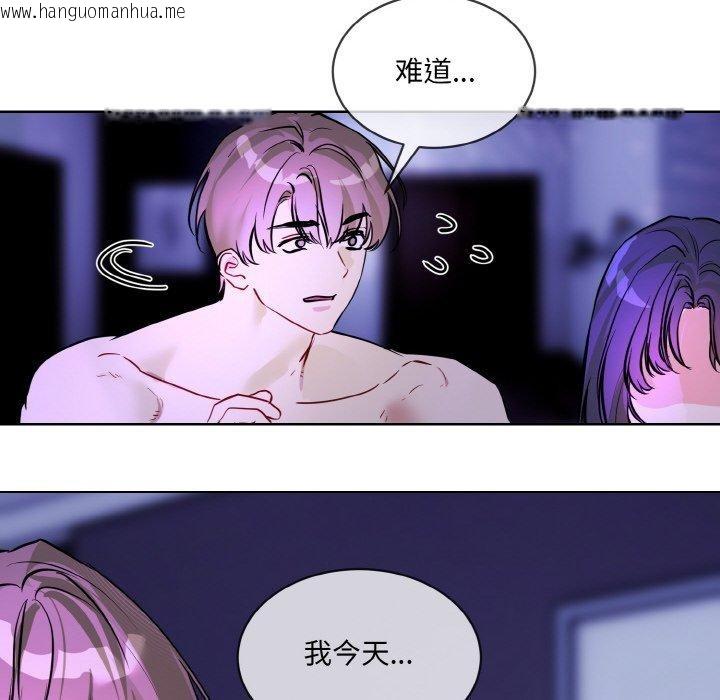 韩国漫画撕开冰山女神的面具韩漫_撕开冰山女神的面具-第18话在线免费阅读-韩国漫画-第108张图片