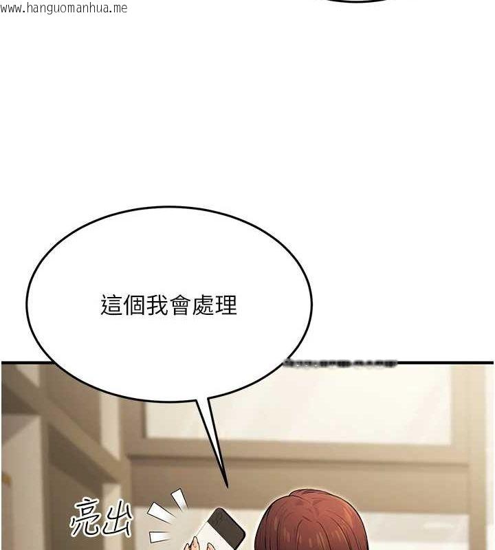 韩国漫画公务员的桃色副业韩漫_公务员的桃色副业-第10话-妳在当直播主吗!?在线免费阅读-韩国漫画-第157张图片