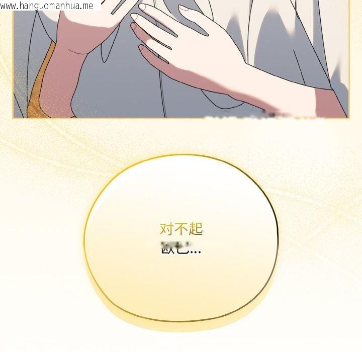 韩国漫画请把女儿交给我/老大!-请把女儿交给我!韩漫_请把女儿交给我/老大!-请把女儿交给我!-第67话在线免费阅读-韩国漫画-第52张图片