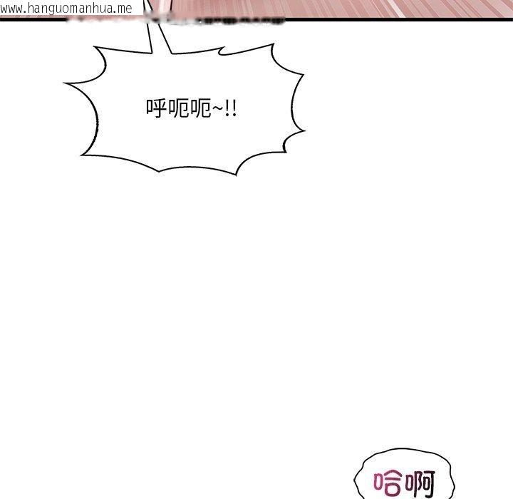 韩国漫画想要拥有她/渴望占有她韩漫_想要拥有她/渴望占有她-第57话在线免费阅读-韩国漫画-第139张图片