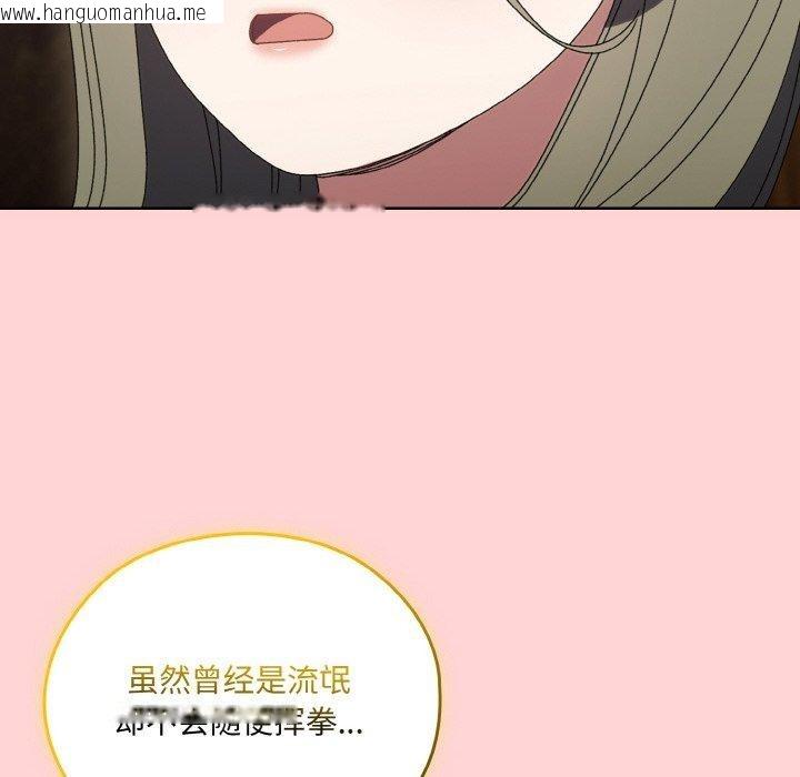 韩国漫画请把女儿交给我/老大!-请把女儿交给我!韩漫_请把女儿交给我/老大!-请把女儿交给我!-第68话在线免费阅读-韩国漫画-第142张图片