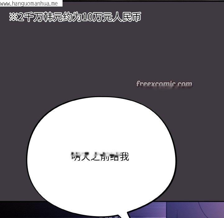 韩国漫画傻瓜病毒韩漫_傻瓜病毒-第14话在线免费阅读-韩国漫画-第105张图片