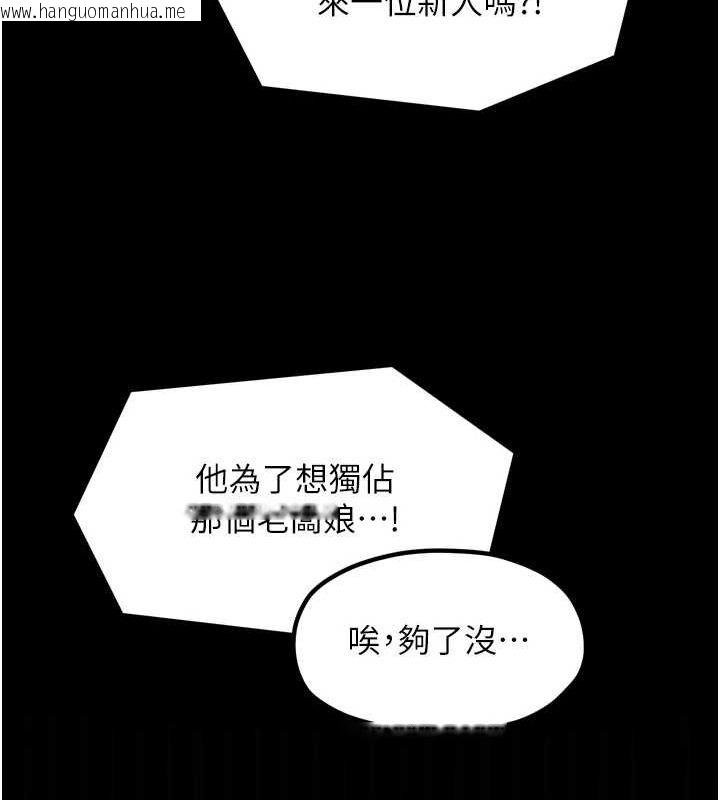 韩国漫画最强家丁韩漫_最强家丁-第30话-亲儿子竟是同伙在线免费阅读-韩国漫画-第41张图片