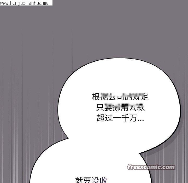 韩国漫画傻瓜病毒韩漫_傻瓜病毒-第14话在线免费阅读-韩国漫画-第45张图片
