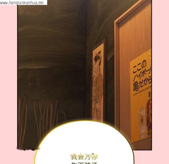 韩国漫画请把女儿交给我/老大!-请把女儿交给我!韩漫_请把女儿交给我/老大!-请把女儿交给我!-第68话在线免费阅读-韩国漫画-第83张图片