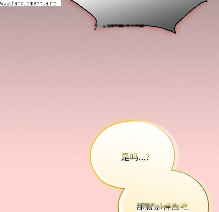 韩国漫画请把女儿交给我/老大!-请把女儿交给我!韩漫_请把女儿交给我/老大!-请把女儿交给我!-第68话在线免费阅读-韩国漫画-第79张图片