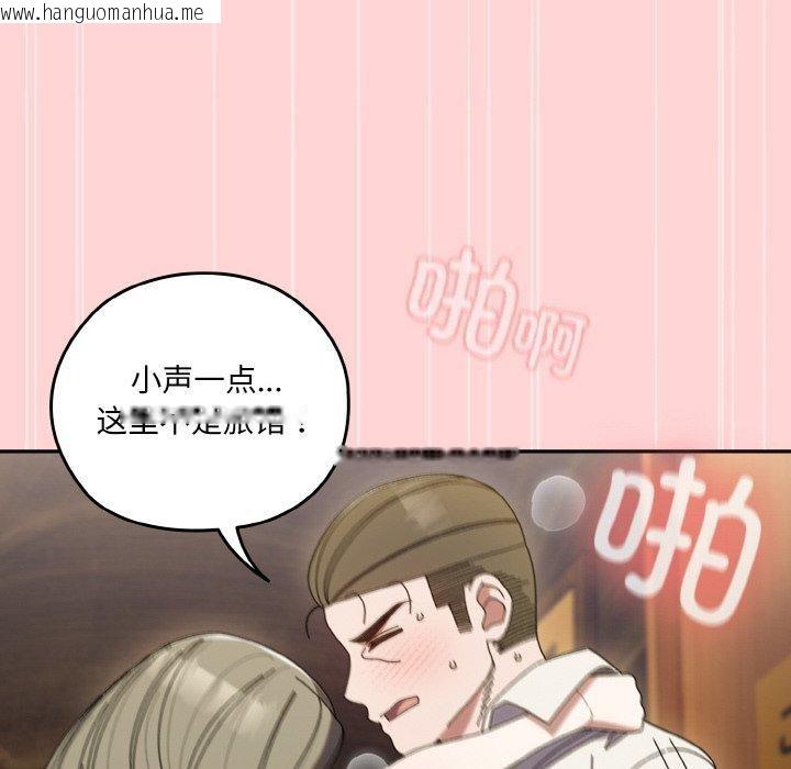 韩国漫画请把女儿交给我/老大!-请把女儿交给我!韩漫_请把女儿交给我/老大!-请把女儿交给我!-第68话在线免费阅读-韩国漫画-第112张图片