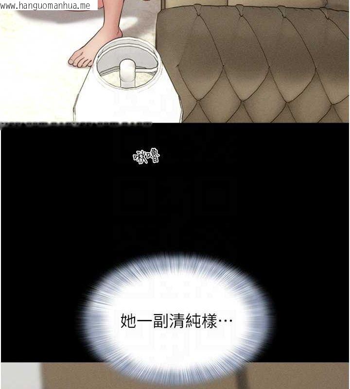 韩国漫画韶恩韩漫_韶恩-第42话-原来你们情侣玩那么大在线免费阅读-韩国漫画-第74张图片