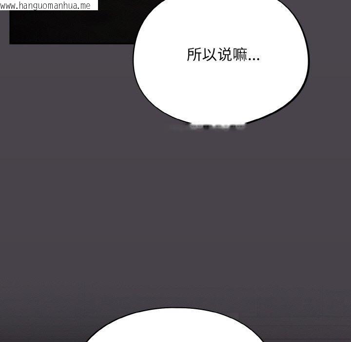 韩国漫画傻瓜病毒韩漫_傻瓜病毒-第14话在线免费阅读-韩国漫画-第65张图片