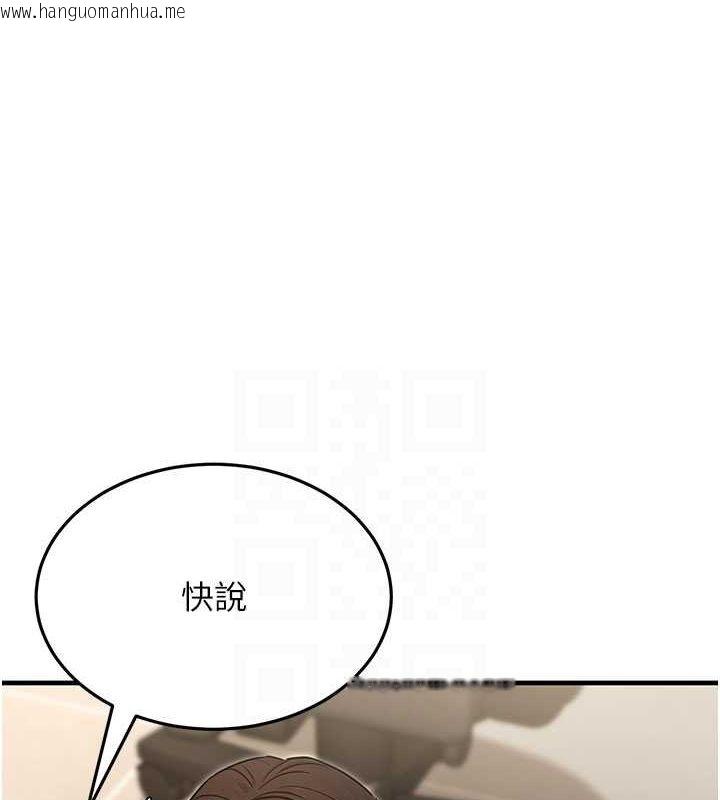 韩国漫画公务员的桃色副业韩漫_公务员的桃色副业-第10话-妳在当直播主吗!?在线免费阅读-韩国漫画-第42张图片