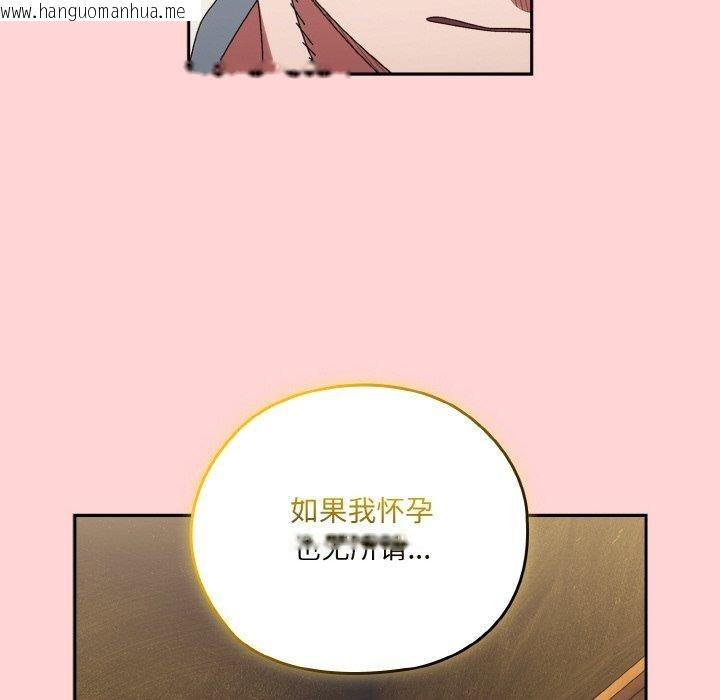 韩国漫画请把女儿交给我/老大!-请把女儿交给我!韩漫_请把女儿交给我/老大!-请把女儿交给我!-第68话在线免费阅读-韩国漫画-第82张图片