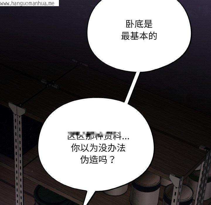 韩国漫画傻瓜病毒韩漫_傻瓜病毒-第14话在线免费阅读-韩国漫画-第37张图片